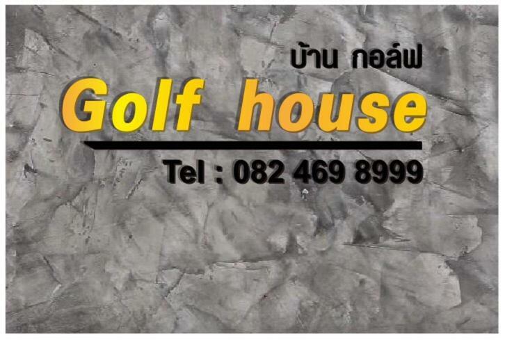 Golf House Hotel Nai Yang Beach Kültér fotó